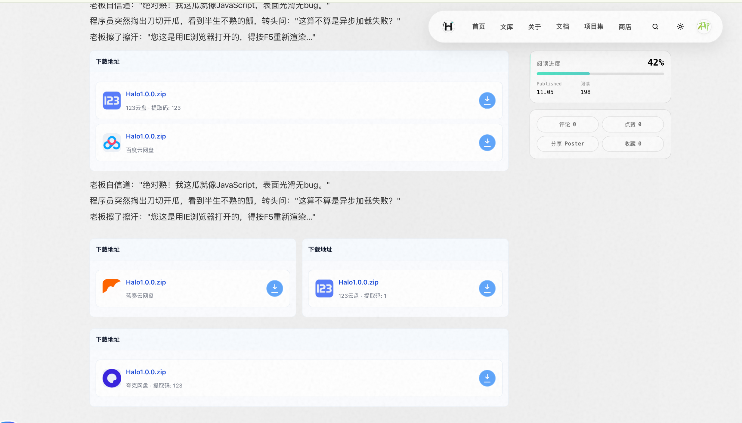 云盘链接下载