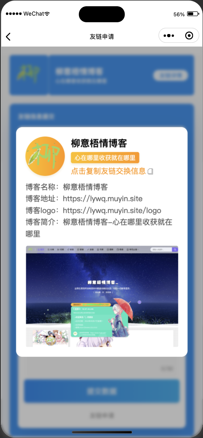 unihalo2小程序友链提交页面演示2.png